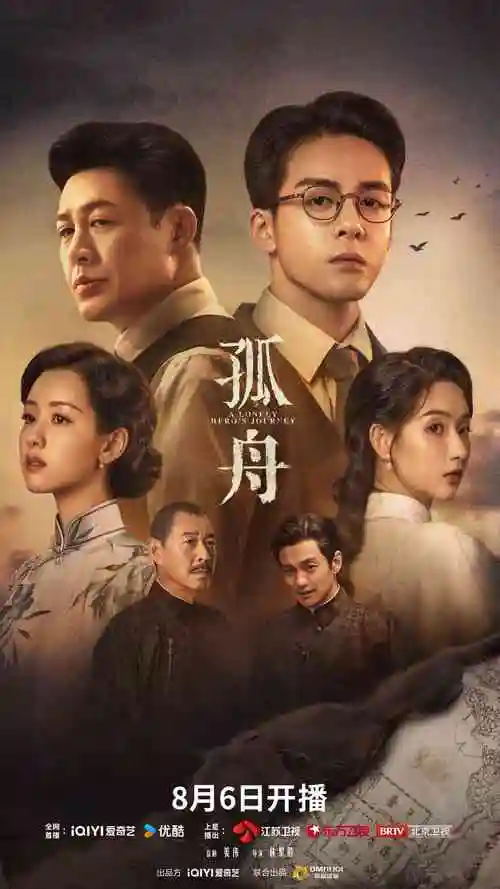 深巷人家海报